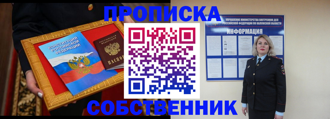 временная регистрация для всех в Лысково