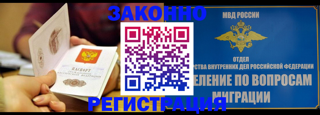 временная регистрация в квартире в Лысково