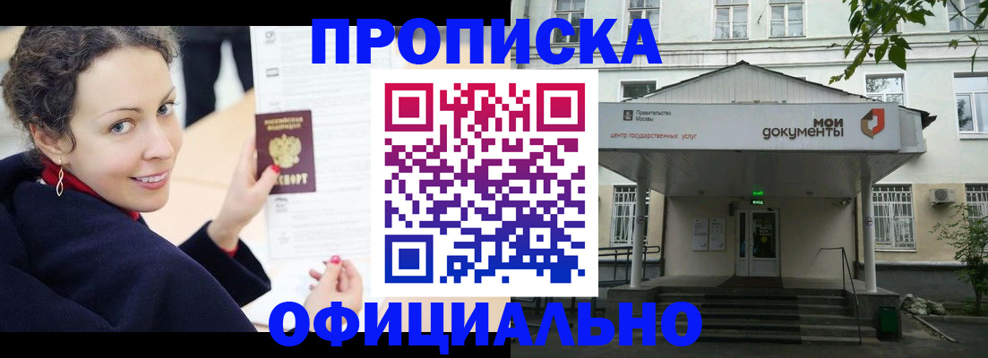 временная регистрация для всех в Лысково