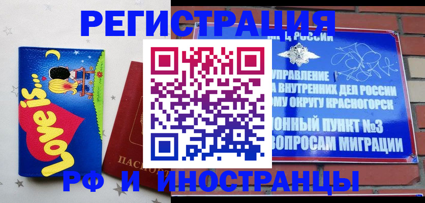купить прописку в Лысково