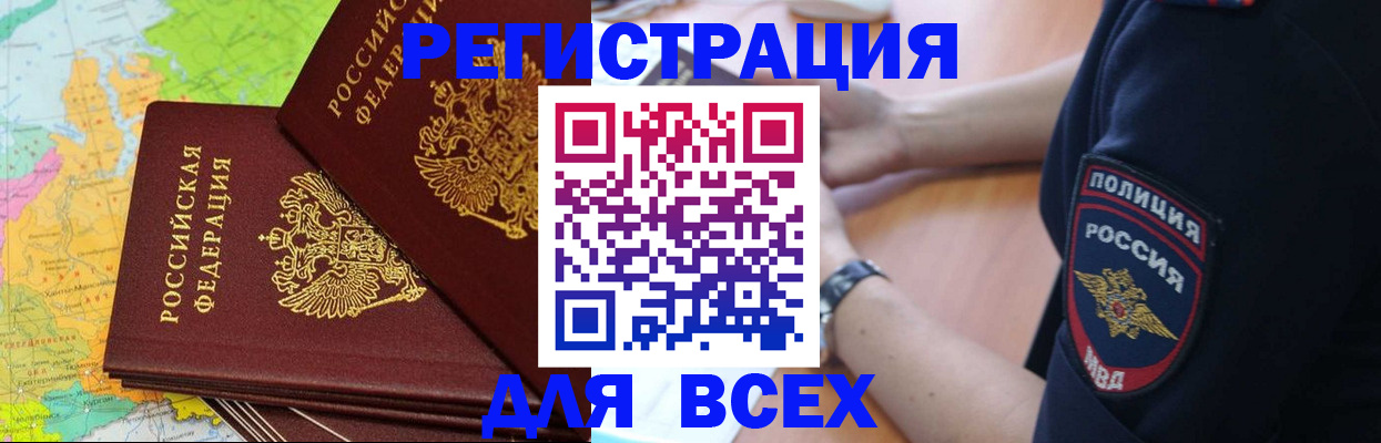 прописка для школы в Лысково